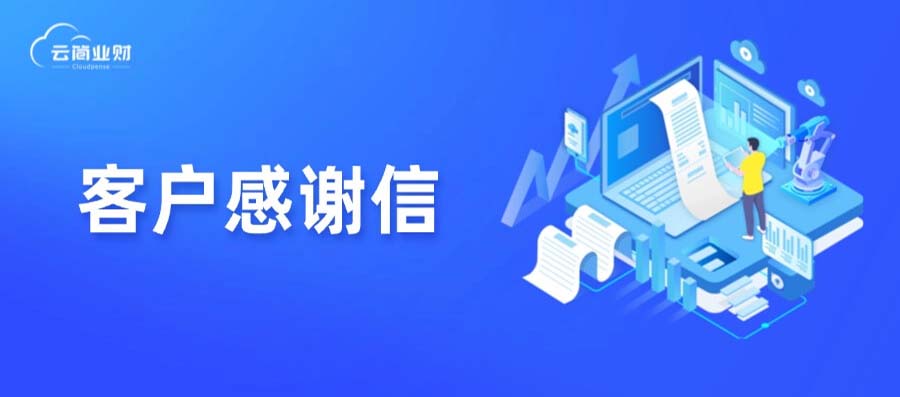 冷不丁梆梆就是一沓感谢信！